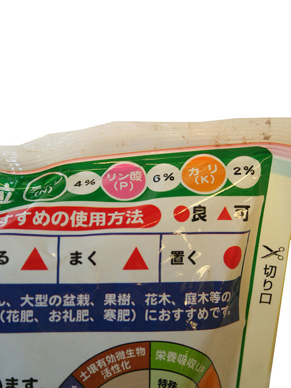 Bonsaï Tosho Aburakasu (gros grains) 500 g