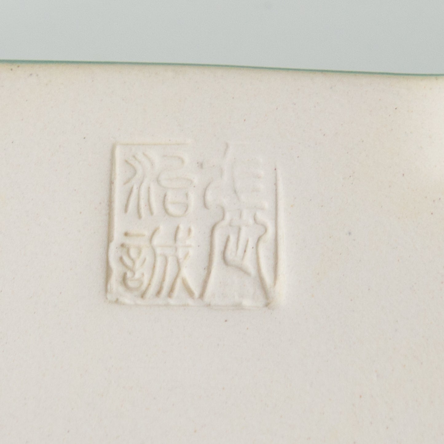 Pot Yixing pour bonsaï turquoise rectangulaire 15 cm