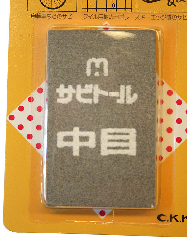 Sabitoru bloc nettoyant moyen