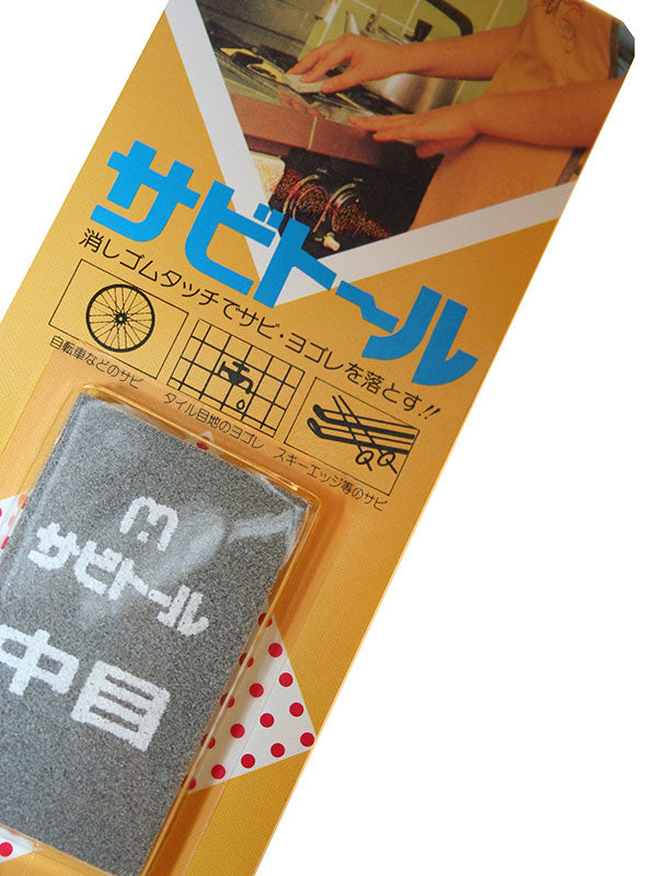 Sabitoru bloc nettoyant moyen