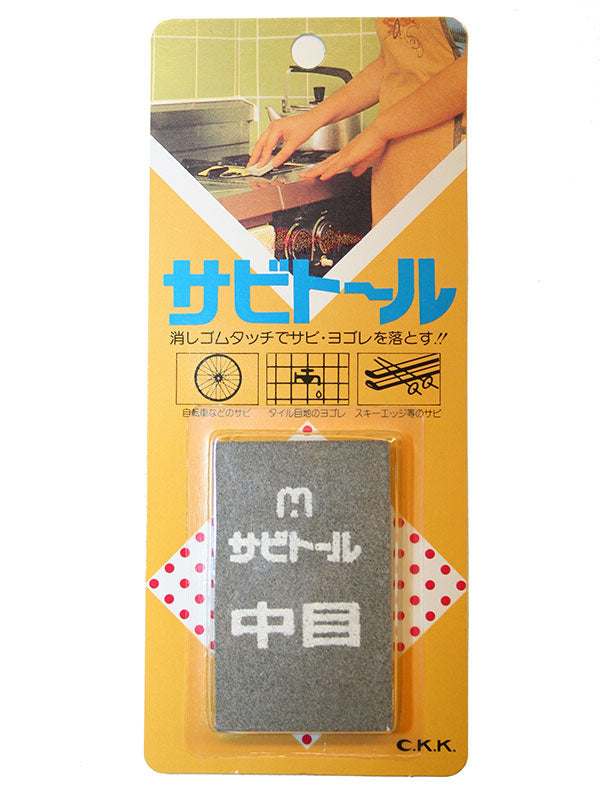 Bloc nettoyant Sabitoru moyen