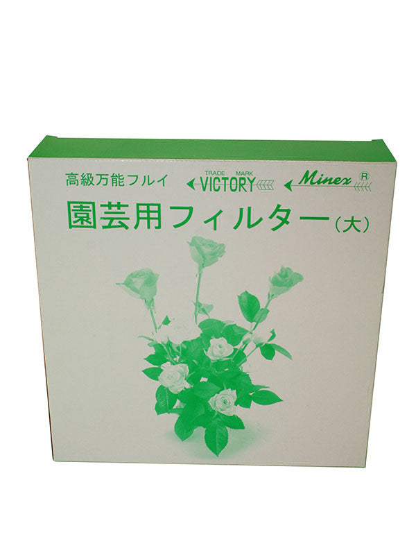 Ensemble de tamis pour bonsaï 300 mm