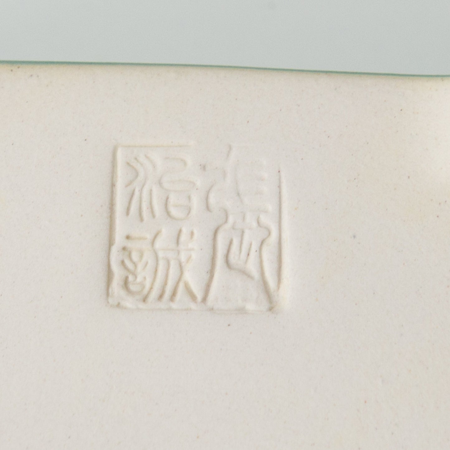 Pot Yixing pour bonsaï turquoise rectangulaire 15 cm