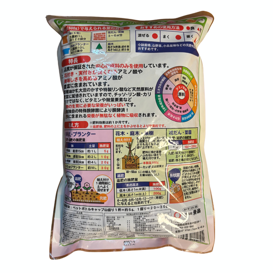Bonsaï Tosho Aburakasu (petit grain) 600gr