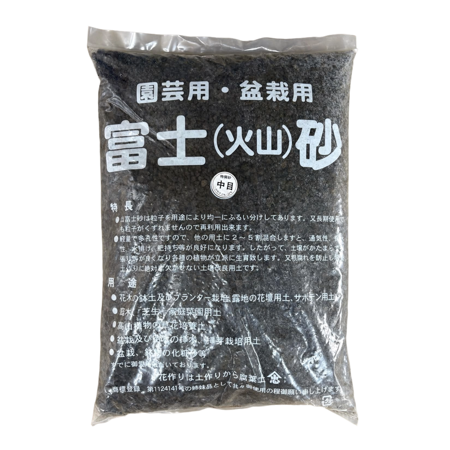 Bonsaï Fuji-sable (grain fin) 15 litres