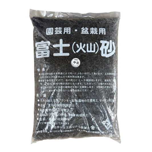 Bonsaï Fuji-sable (grain fin) 15 litres